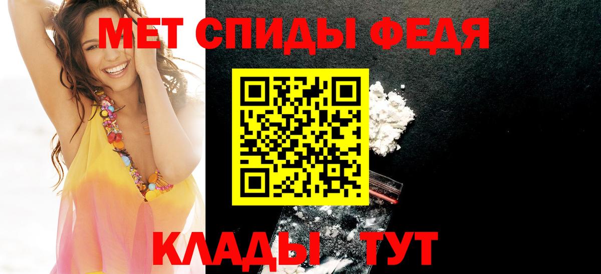 Амфетамин  Вход с VPN  Кропоткин  АМФЕТАМИН 97% 