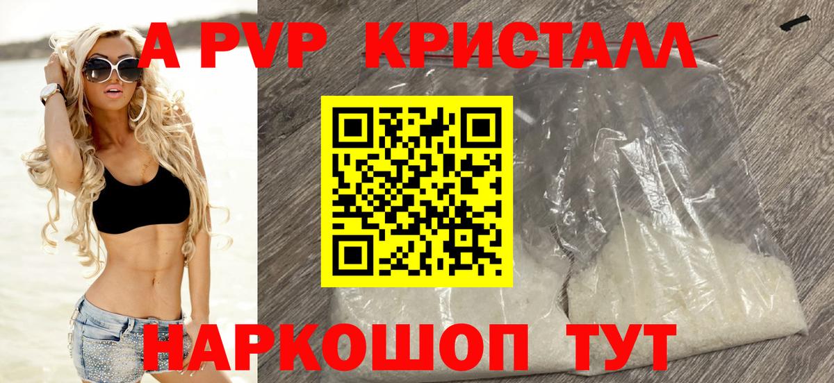Alfa_PVP крисы CK  Кропоткин  А ПВП крисы CK  Альфа ПВП СК 