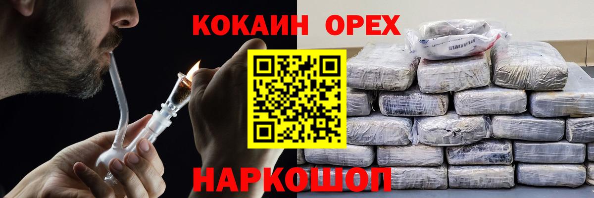 КОКАИН 99% Кропоткин