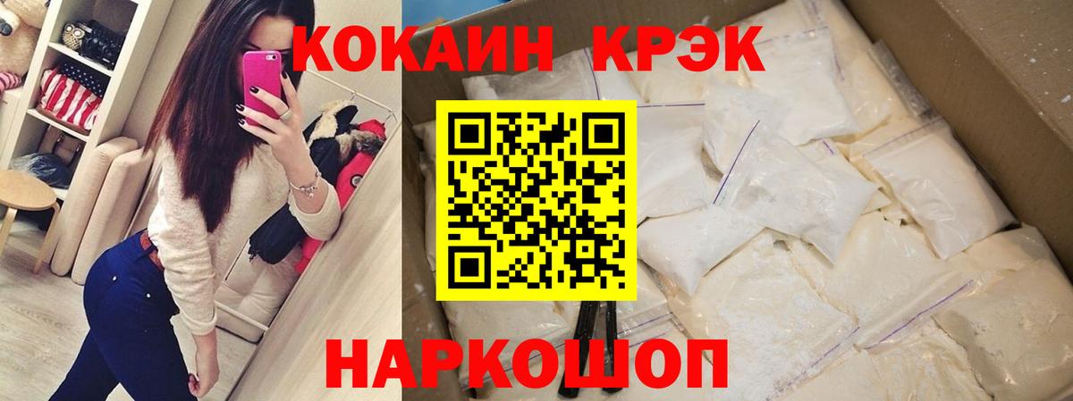 25-NBOMe  Канабис  Альфа-ПВП  МЕТ  CBD масло  Вход с VPN  Кокаин  ГАШ  Кропоткин  Меф 