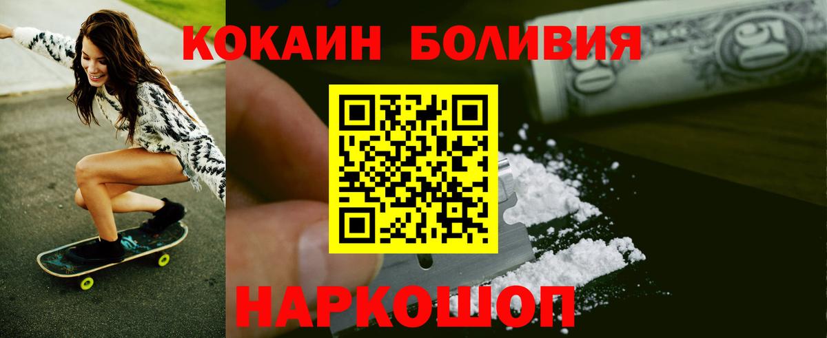 Кокаин  Вход с VPN  КОКАИН VHQ  Кропоткин  КОКАИН FishScale 