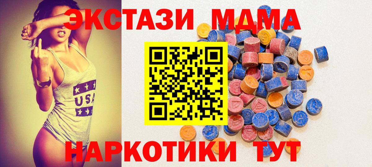 Ecstasy TESLA  Вход с VPN  ЭКСТАЗИ VHQ  Кропоткин 