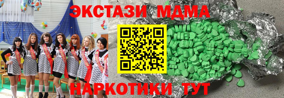 Экстази круглые Кропоткин
