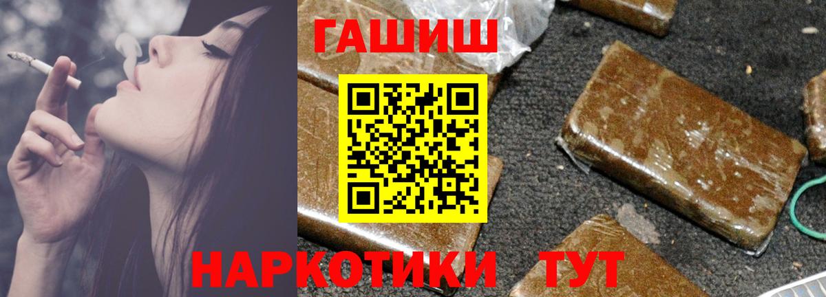 цены   ГАШ  Кропоткин  Гашиш гашик 