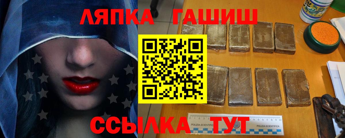 ГАШ hashish  Гашиш индика сатива  Вход с VPN  Кропоткин 