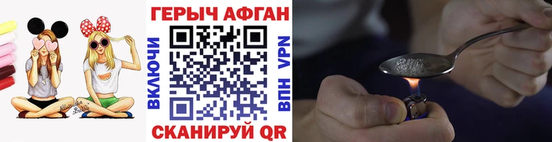 omg как найти закладки Кропоткин Героин Heroin