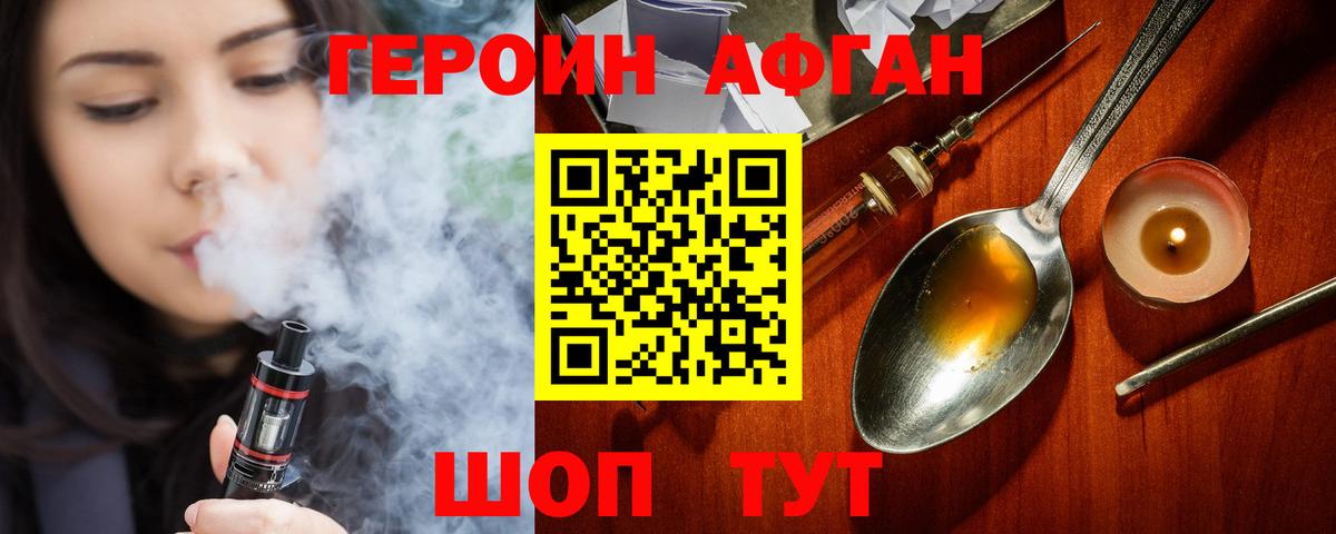 ГЕРОИН гречка  Вход с VPN  Кропоткин 