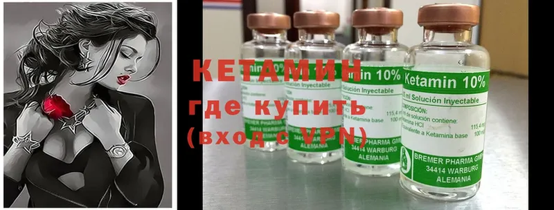 Кетамин ketamine  наркошоп  Кропоткин 