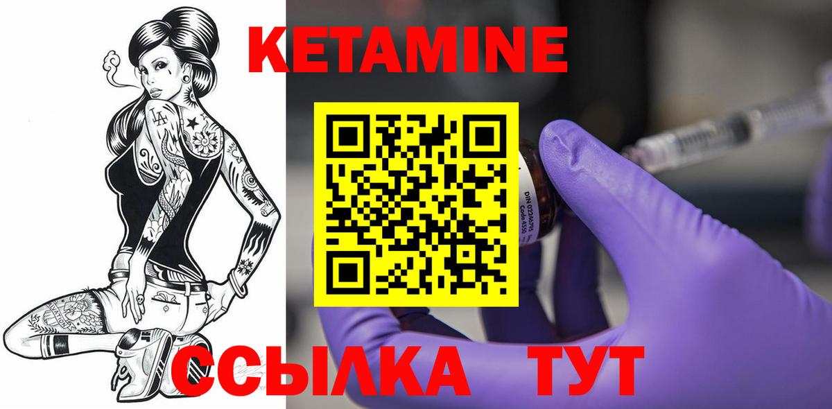 КЕТАМИН VHQ  darknet официальный сайт  Кропоткин  КЕТАМИН VHQ 