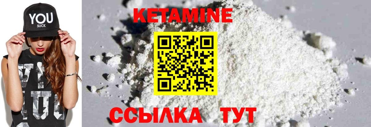 КЕТАМИН ketamine Кропоткин
