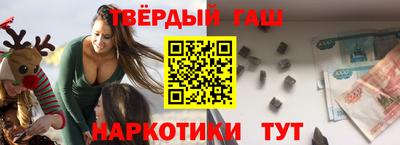 гашишное масло Балаково