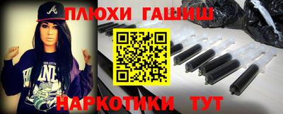 гашишное масло Балаково