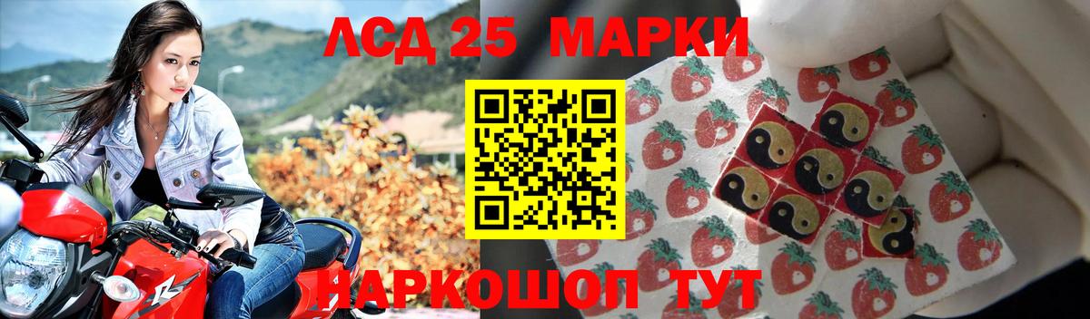 ЛСД экстази кислота  ЛСД экстази ecstasy  Вход с VPN  LSD-25 экстази  Кропоткин 