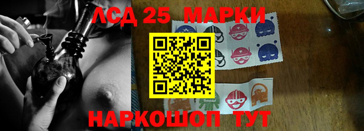 Лсд 25 экстази ecstasy Кропоткин