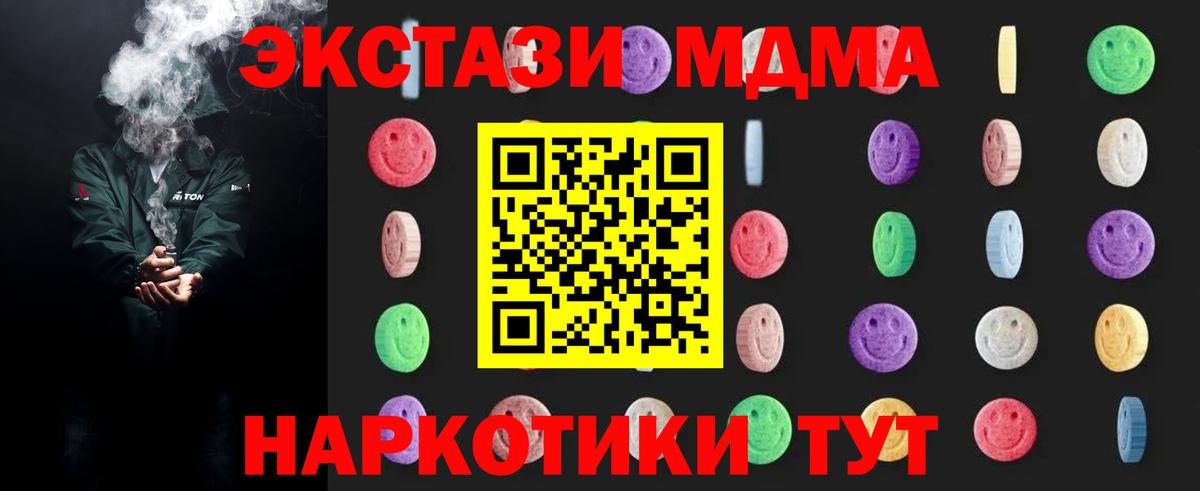 МДМА  Вход с VPN  MDMA кристаллы  Кропоткин  МДМА crystal 