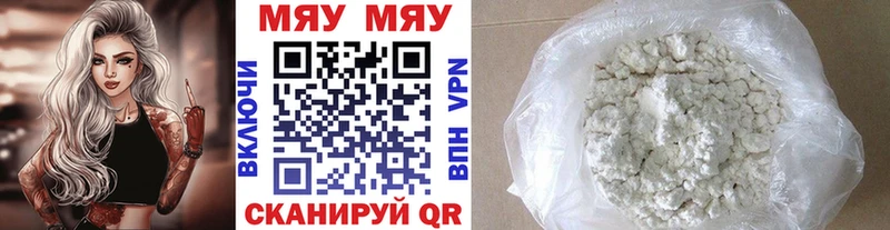 Мефедрон мяу мяу  блэк спрут   Кропоткин  как найти закладки 