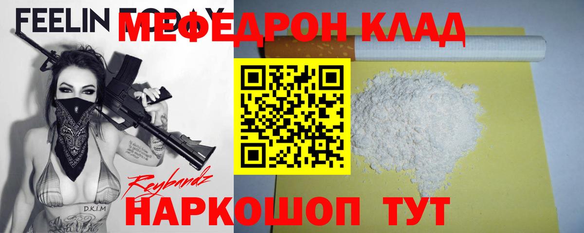 наркотики  Мефедрон  Кропоткин  Меф мяу мяу 