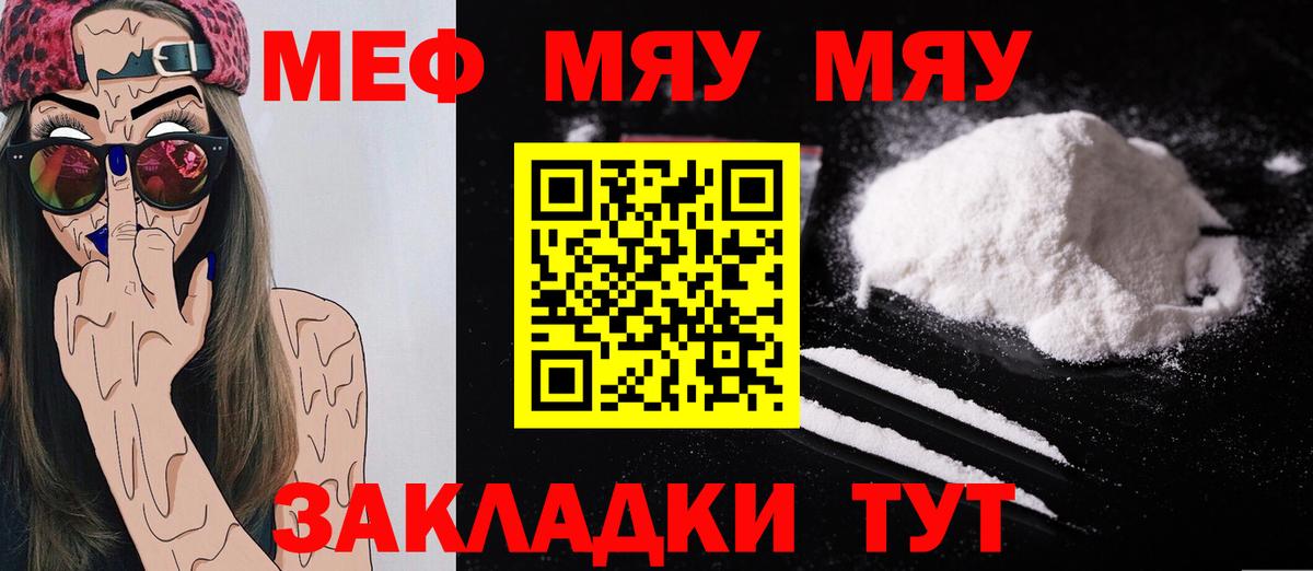 МЕФ кристаллы Кропоткин