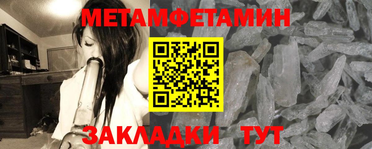 МЕТАМФЕТАМИН мет  Кропоткин 