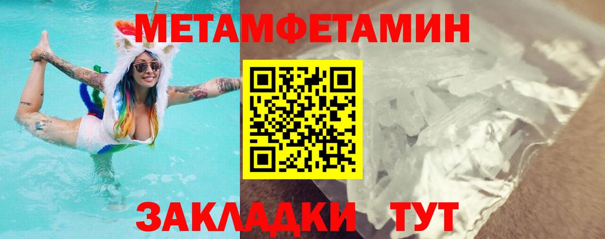 Кропоткин  Метамфетамин мет  Метамфетамин мет  Вход с VPN 