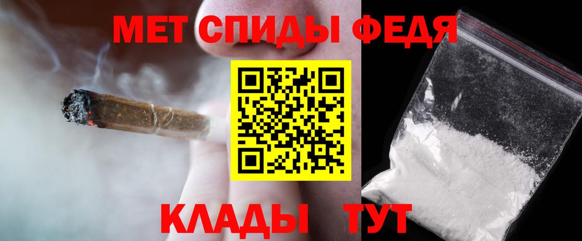 Первитин мет Кропоткин