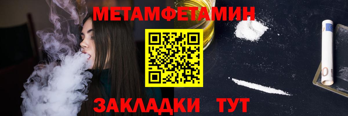 МЕТАМФЕТАМИН винт Кропоткин