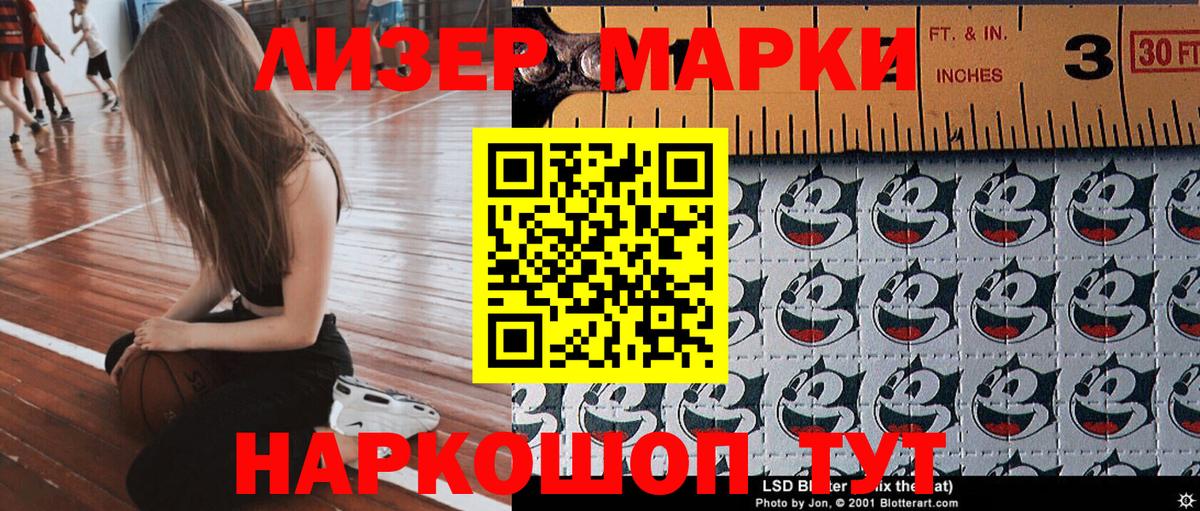 Марки NBOMe 1500мкг  Марки NBOMe  Кропоткин  Вход с VPN 