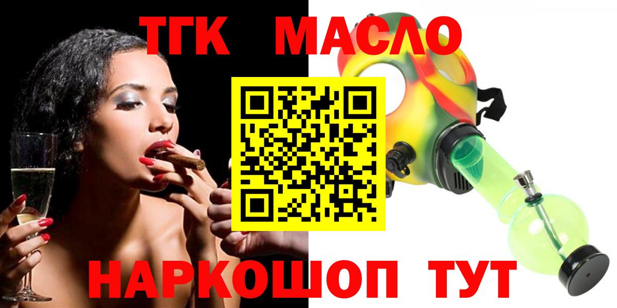 Кропоткин  ТГК вейп с тгк  Вход с VPN 