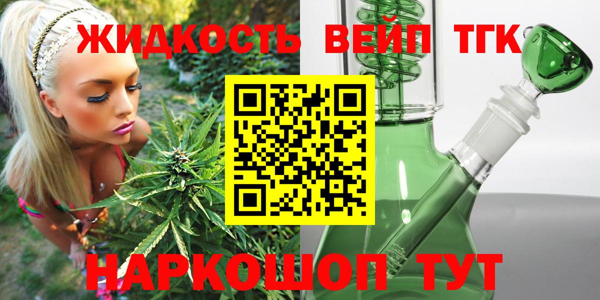 Дистиллят ТГК вейп Кропоткин